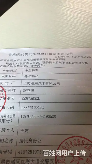 办理居住证上新车二手车牌过户提档 - 图片 3