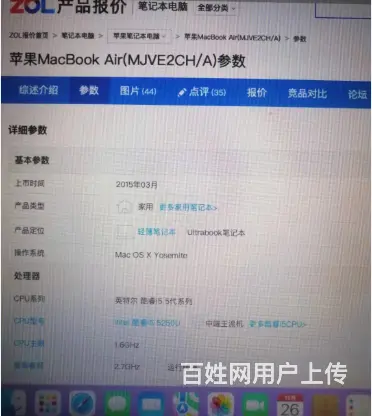 13.3寸苹果mjve2笔记本，A1466超薄铝合 - 图片 7