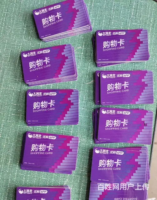 市区高价收大润发卡爱心卡瑞祥卡瑞和泰卡新华书店卡 - 图片 1