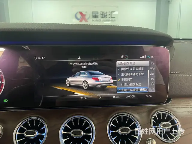 2020款奔驰E300L加装23P驾驶辅助全速巡航 - 图片 7