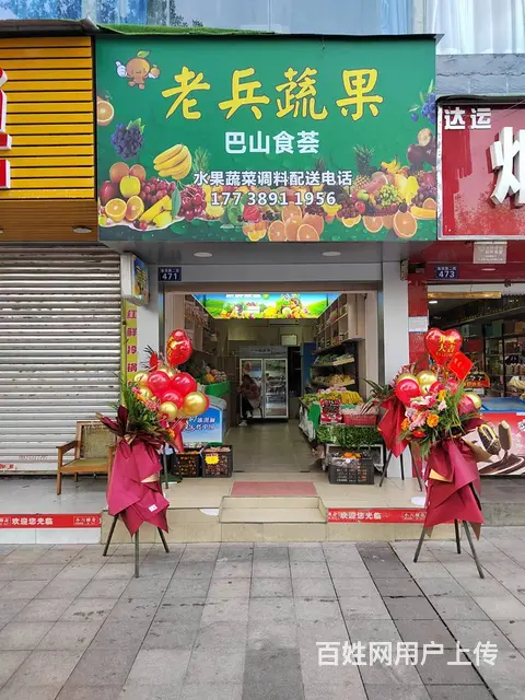 （达州铺源网）南外仙鹤路洲河湾大门口35㎡水果店转让 - 图片 2