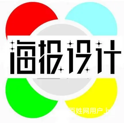 襄阳广告设计培训平面设计PS和CDR培训 - 图片