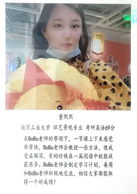 徐州考研英语哪里好；铜山考研有吗；环跃集团 - 图片 3