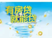 常熟个人借资 不上征信 不面审 额度高 直接得款 - 图片 3