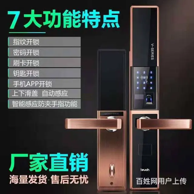 欧慕斯智能指纹锁电子密码锁 - 图片 11