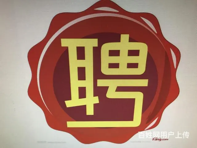 急招临时工 - 图片 1