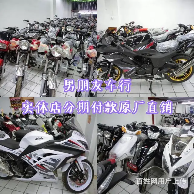 本车行专业销售各种各样的全新摩托车地平线 北极‌‌ - 图片 5