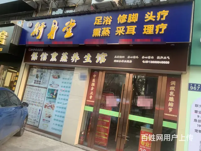 （易转介绍） 婺城丹溪路繁华地段客源稳定足浴店出租 - 图片 1
