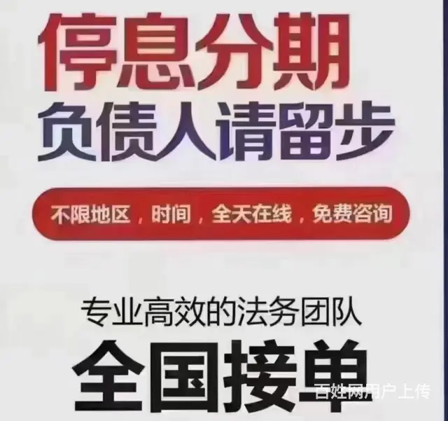 泉州*债务规划 - 图片 3