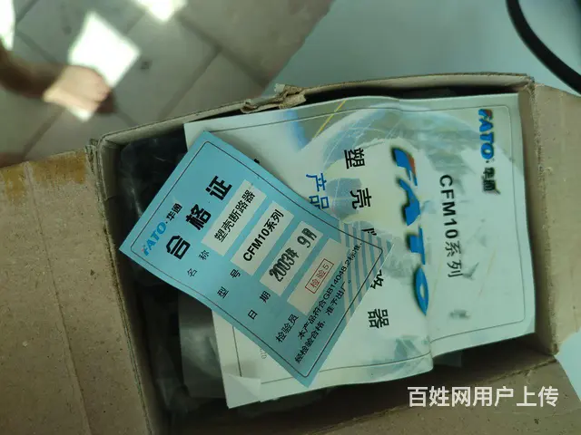 自动开关 - 图片 1