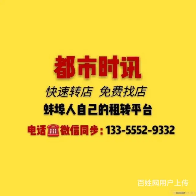 都市时讯免费找店 东方明珠对面美容院转让 - 图片 1