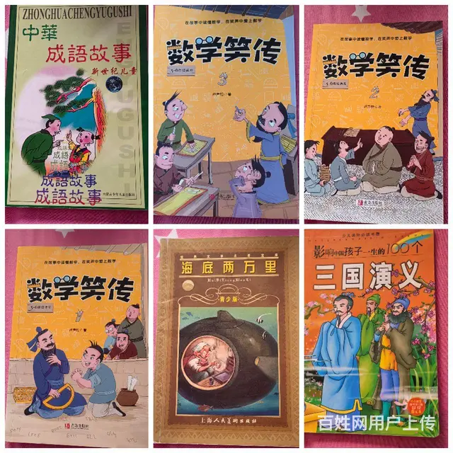 书本 - 图片 4