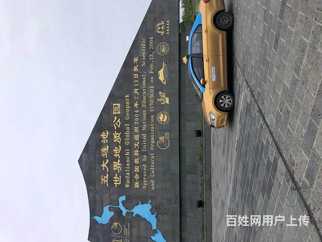 五大连池风景区旅游服务 - 图片 1