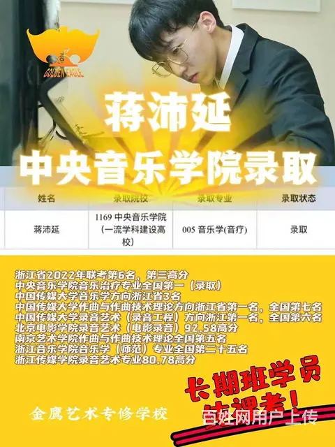 乐清音乐艺考生2024年集训班 - 图片 1