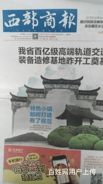 兰州晨报公章财务章挂失 - 图片