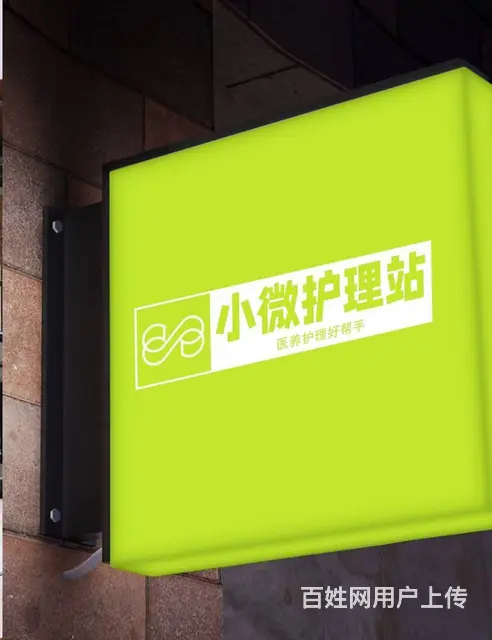 长春市内提供护工 住家护工  住院护工 - 图片