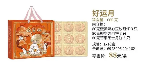 江西吉安遂川县乔家栅月饼粽子团购部 - 图片 1