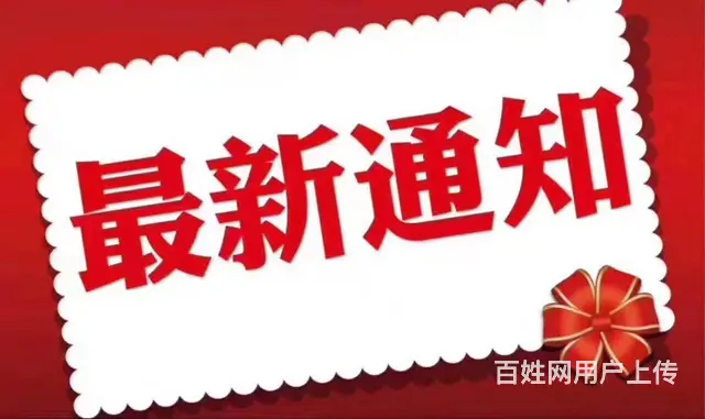 稳定高薪！沈阳各大银行大堂、行政岗位招聘 - 图片