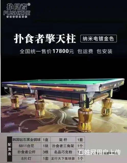 武汉台球桌专卖店，武汉哪里有台球桌厂家 - 图片 3