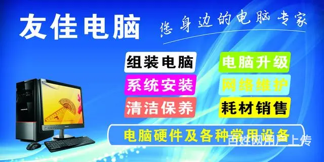 电脑维修，电脑上门维修，组装电脑、配件硬件送货上门 - 图片 2