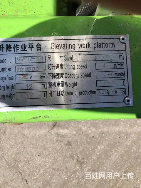 铝合金升降梯采收红松塔用的整套设备 - 图片 1
