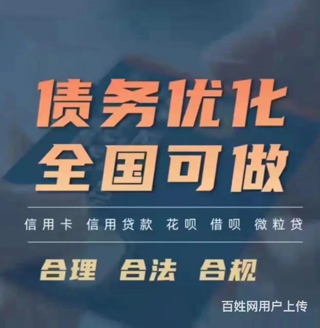 常州**分期债务重组 - 图片 2