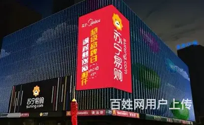 海口LED显示屏广告海口市区户外LED显示屏广告牌 - 图片