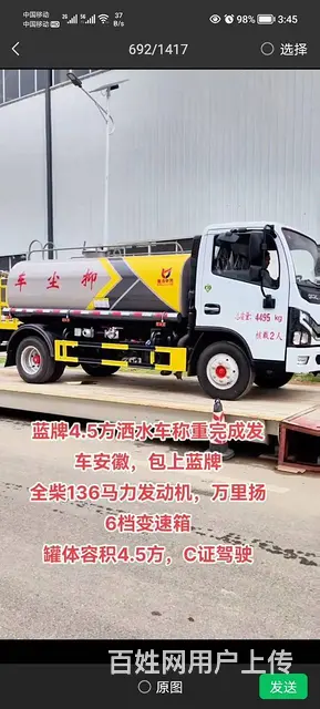 洒水车厂家出售5方10方12方15方洒水车包上牌 - 图片 11