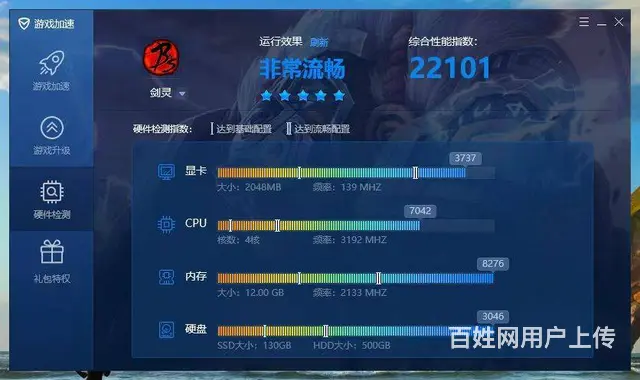 玩大型游戏i5-6500四核12G内存128G固态 - 图片 6