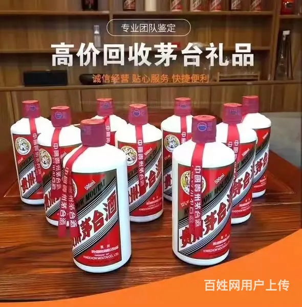 青岛回收烟酒礼品回收烟酒随时上门 - 图片 3