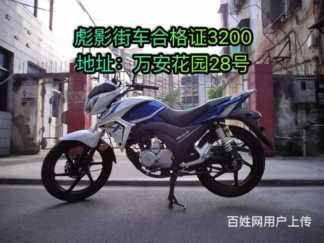 二手现货摩托车30部 加我微信看朋友圈 正规车，现 - 图片 4