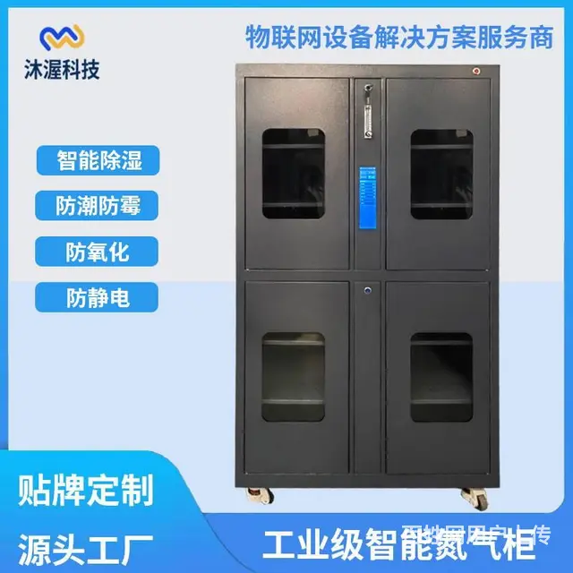 智能物料管理柜 电子元件物料工具存放柜 - 图片 1