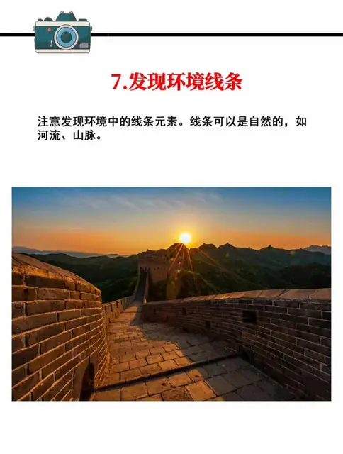 八大拍照技术来咯～ - 图片 7