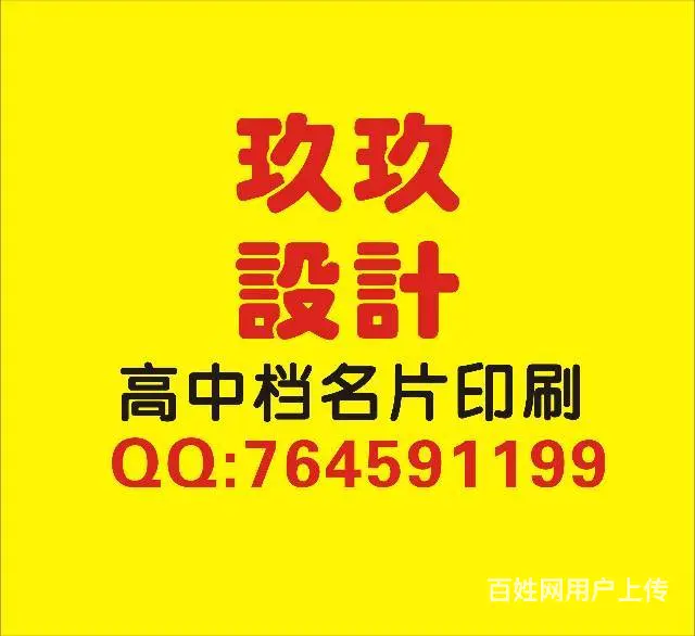 海口专业印刷高中档名片5合30元起传单1千张200 - 图片 1