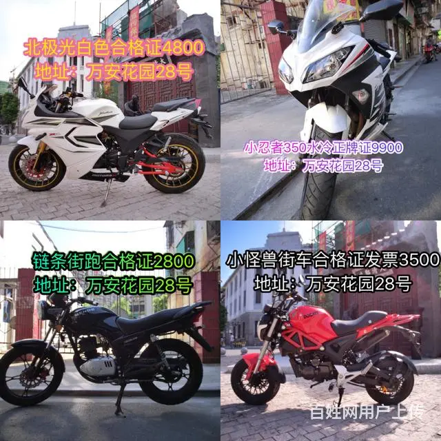 出售各种二手摩托车价格全部写在照片上面 - 图片 4