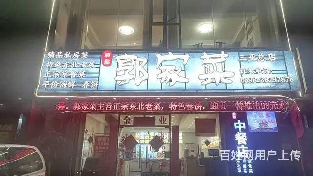 （51旺铺推荐）迎宾路460平东北餐饮店转让（靠近三亚湾） - 图片 6