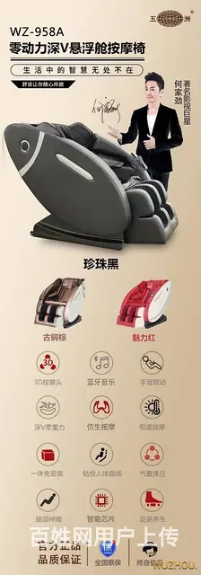 仅售一两千 全新五洲豪华按摩椅 - 图片 12