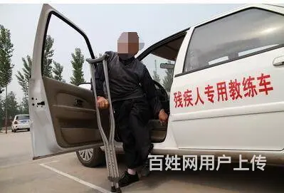 北海残疾人C5驾校 北海合浦残疾人C5学车多少钱 - 图片 1