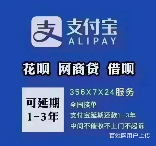 常州*花呗延期协商还款欢迎来电 - 图片 2