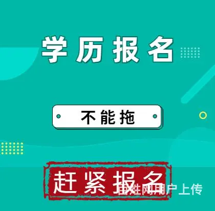兴化2025年江苏成人高考哪家好 - 图片 2