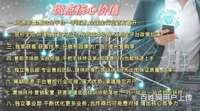 微信朋友圈广告代理加盟 信息流广告代理商招募 - 图片 2