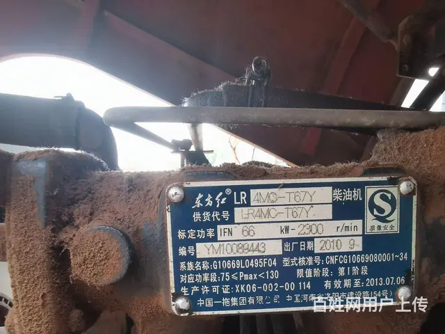 【搞定了！】出售东风904驴头牛3笼旋耕机 - 图片 7