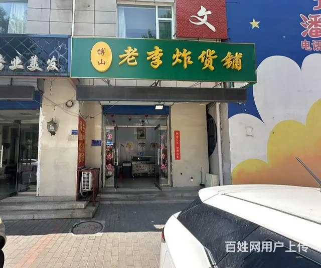 （微易转）潘庄东一街炸串炸货店设备齐全转让 - 图片 1