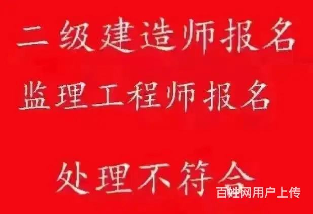 2023年在荆州报考二级建造师需要哪些材料 - 图片