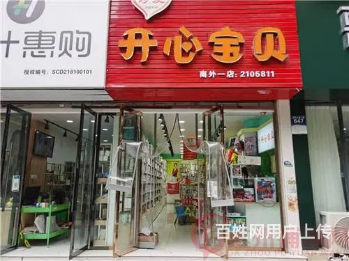 （达州铺源网）南外南庭春天旁50㎡孕婴店转让（空转） - 图片 1