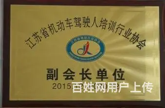 驾校金牌教练 高级技师 专业一对一陪练  免费接送 - 图片 1