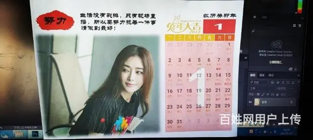 定做2023个人照片小台历 - 图片 1