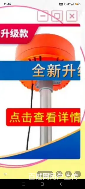 楼上噪音反击神器 - 图片 1