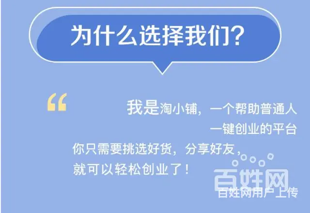 徐州淘小铺联系方式 - 图片 5