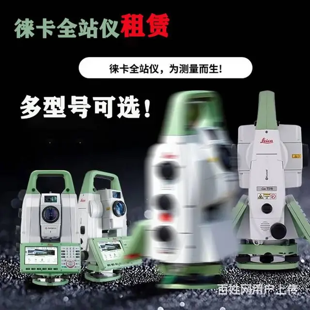 0.5秒徕卡TS60监测自动全站仪租赁出租 - 图片